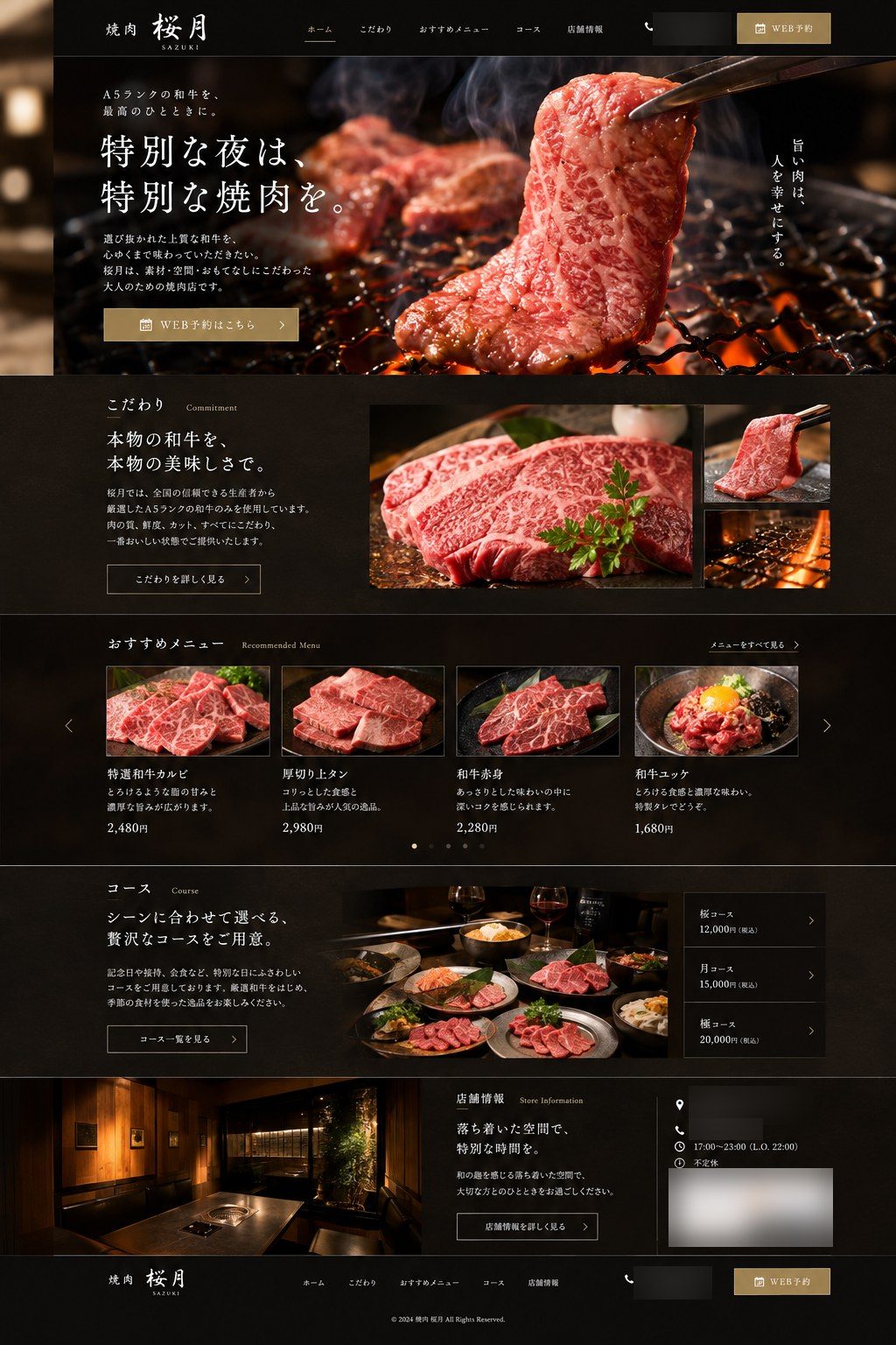 飲食店のWebサイト制作実績